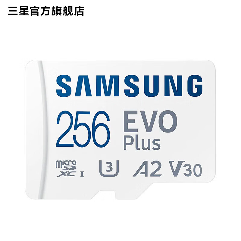 三星（SAMSUNG）MicroSD EVO Plus 存储卡 2024 TF存储卡 适用手机平板无人机 256GB