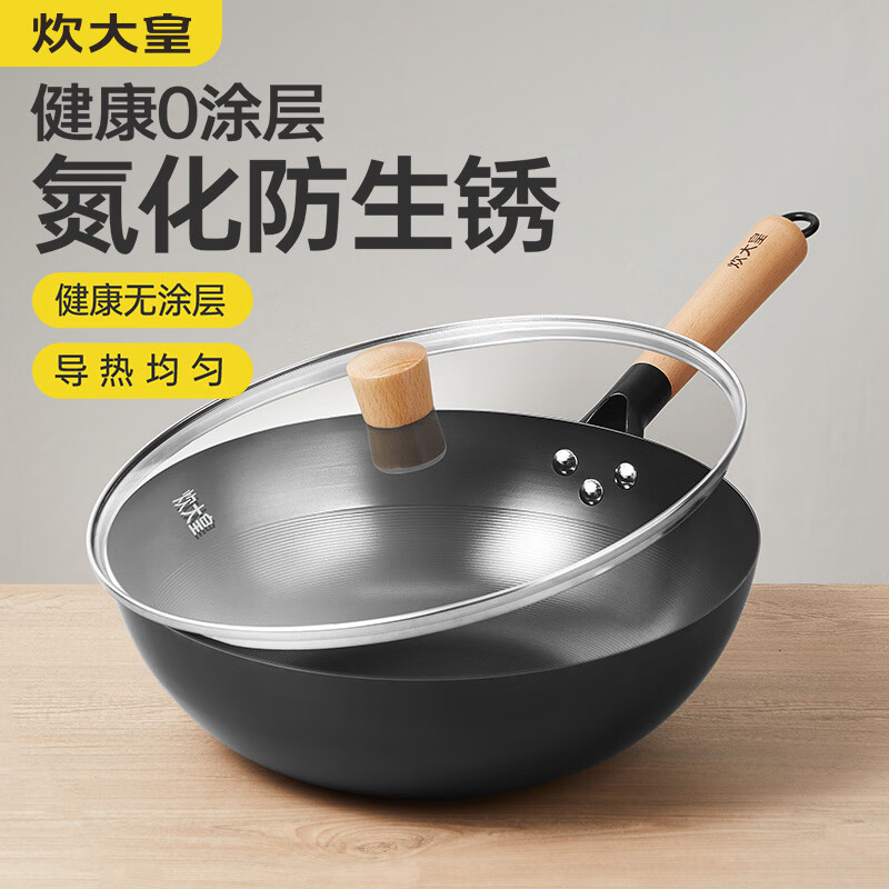 炊大皇炒锅无涂层聚油爆炒精铁锅炒菜锅电磁炉燃气通用锅具 0涂层精铁炒锅 32cm