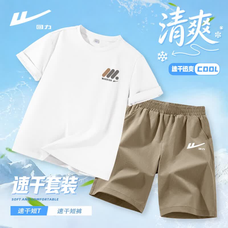 回力童装男童速干套装儿童2026夏季篮球运动衣短袖t恤男孩透气五分裤 【小凉风速干套装】白/H三圆柱标K-卡其/H白回力小K 150 京东折扣/优惠券