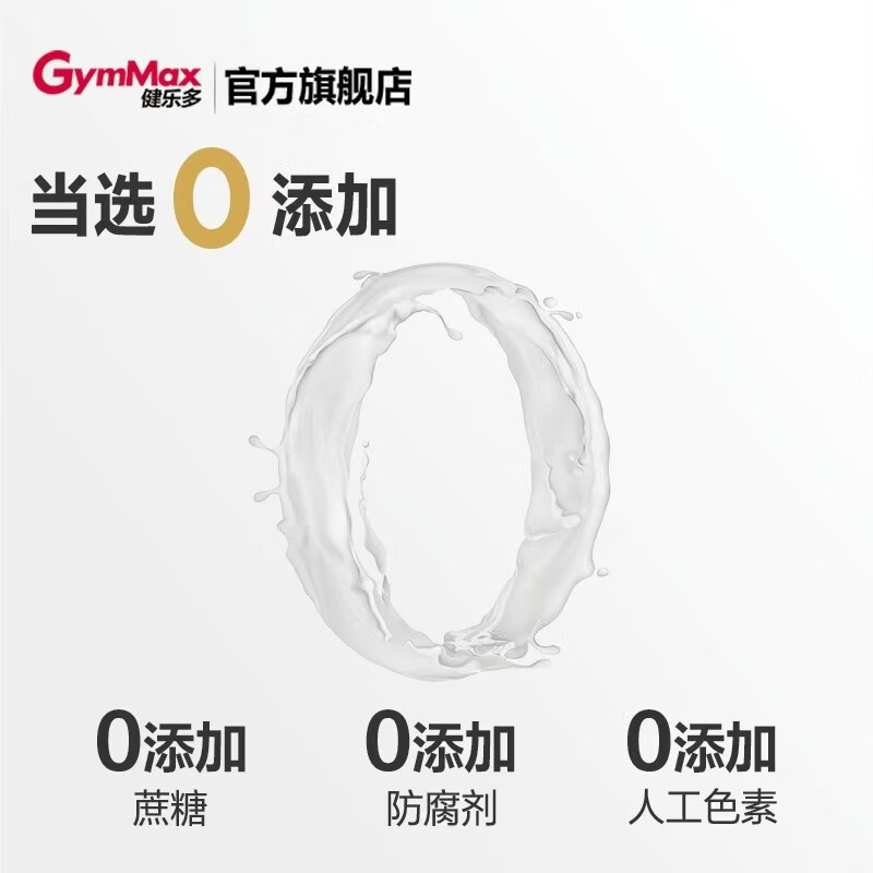 健乐多分离乳清蛋白粉蛋白质低碳水低乳糖低脂高蛋白质90%男女性 分离乳清【低脂低碳 90%高蛋白】 800g*1桶