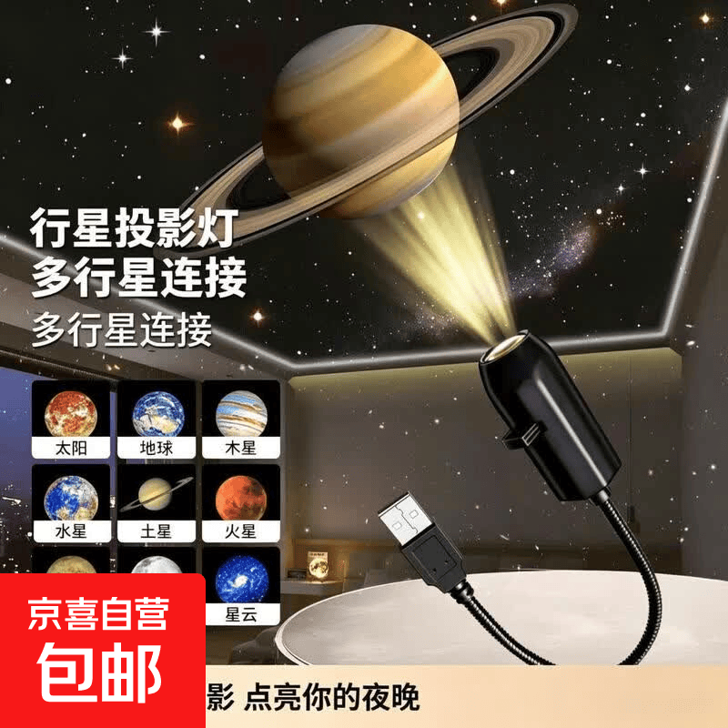 网红爆款星空灯月球灯卧室创意LED小夜灯Logo投影灯网红背景灯 星光投影灯-6件套