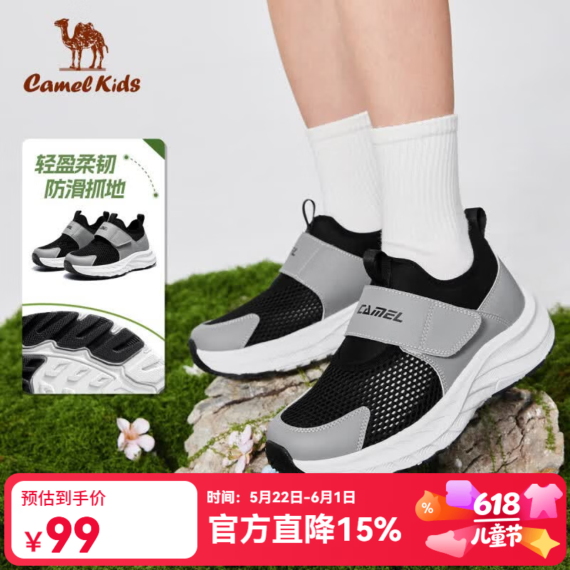 骆驼（CAMEL）儿童运动休闲鞋夏季镂空透气网面鞋一脚蹬 黑/灰 35 京东折扣/优惠券