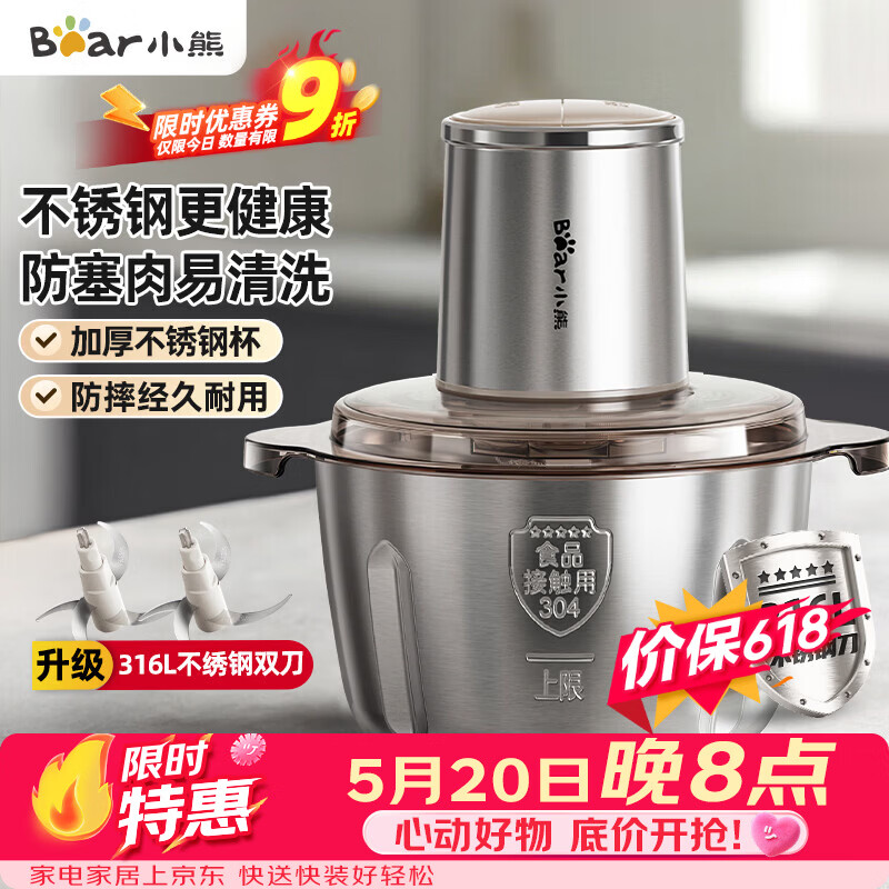 小熊（Bear）绞肉机家用小型不锈钢 绞馅机电动碎肉机 家庭绞肉绞菜多功能一体机打肉馅机QSJ-L03K3【价保618】