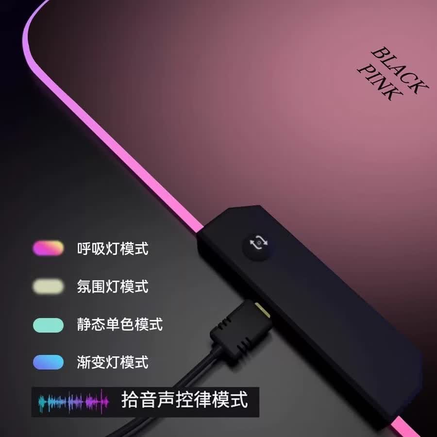 沁宣RGB渐变发光鼠标垫轻奢高级感电竞游戏超大号键盘垫防水定制桌垫 粉黑渐变【亲肤顺滑 电竞玩家推荐】 900*400*3mm
