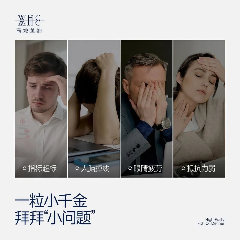 WHC小千金95%高纯度rTG深海鱼油omega3维生素D成人胶囊鱼油60粒 【比利时进口】 60粒*1盒