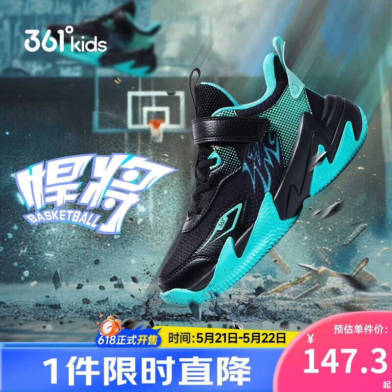 361°童鞋 悍将儿童篮球鞋四季硬地耐磨实战训练体育课篮球鞋 黑32