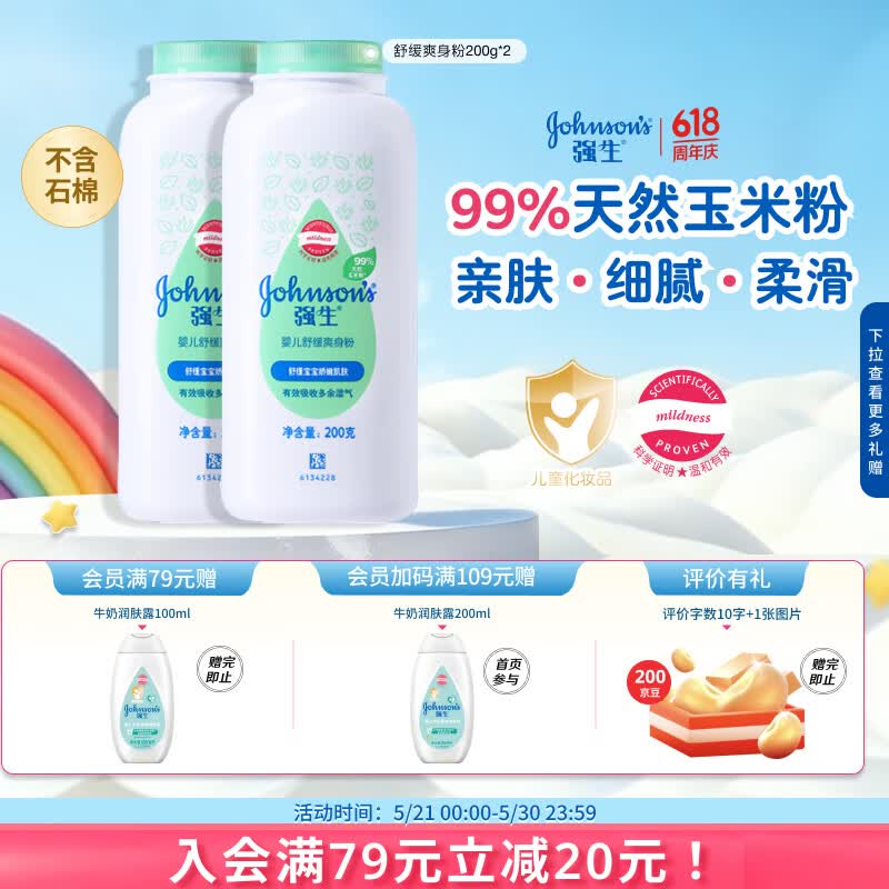 ǿ��Ӥ���滺ˬ�������׷�200g*2 ������������ͯ��ˬ��ƨƨ���ӷ� 39.14Ԫ