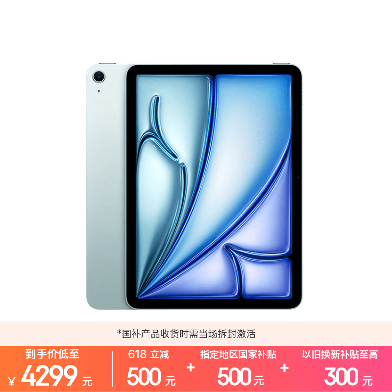 Apple/苹果 iPad Air 11英寸 M4芯片 2026年新款 平板电脑(256G WLAN版)蓝色
