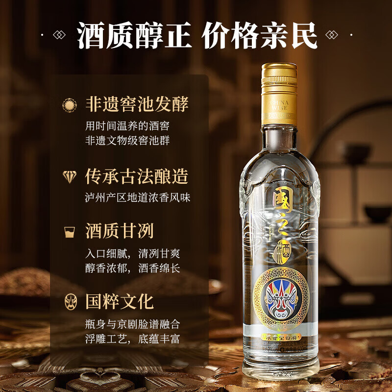 国之(GUOZHI)英雄会 浓香型白酒 泸州产区 纯粮酒 传统文化 国标优级 自饮送礼 52%vol 500mL 6瓶