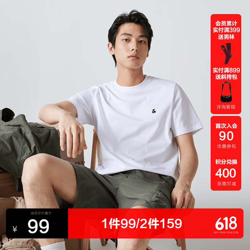 杰克·琼斯（JACK&amp;JONES）26年男装四季打底T恤男士凉感透气多色情侣款短袖t恤水洗不易走形 白色A06 M 175