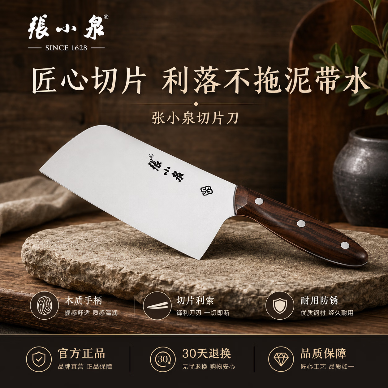 张小泉菜刀 19.5元 - 线报酷 张小泉菜刀 19.5元 - 线报酷