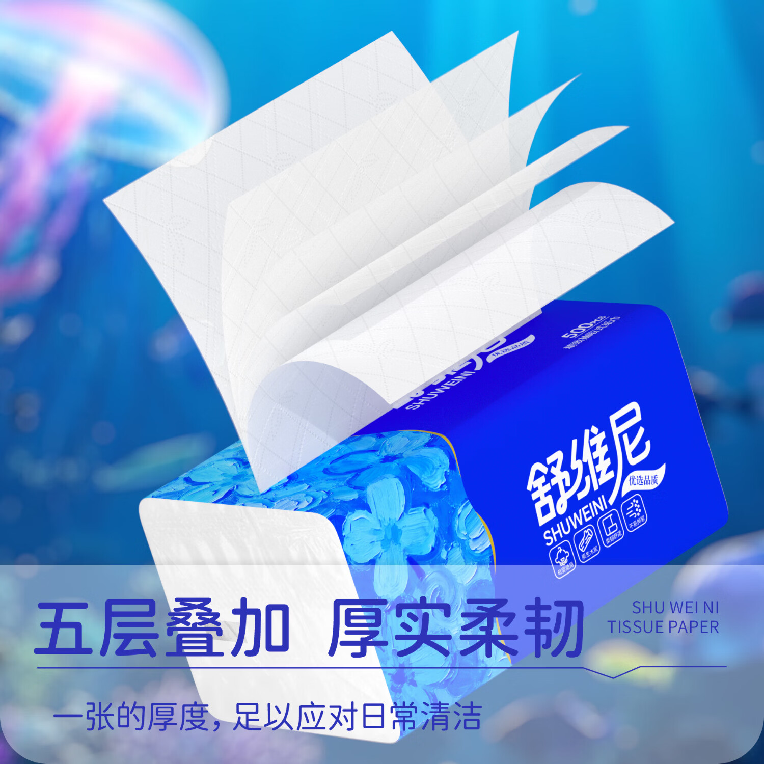 舒维尼优等品大包抽纸 优等品超大包抽纸 5层 100抽*30包 整箱装