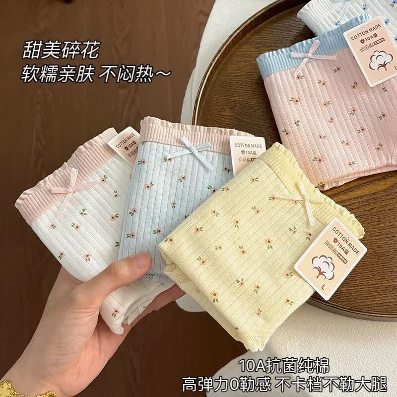 有只绵5条清新小碎花纯棉女士内裤抗菌纯棉裆透气舒适弹力包臀少女内裤 5条组合 M 80-100斤