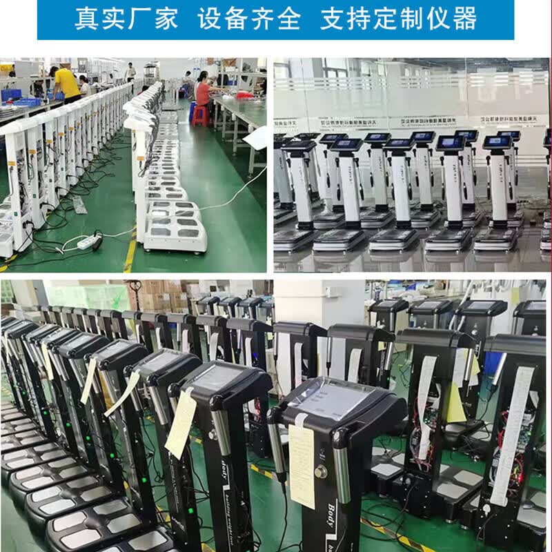 通用医用人体成分分析仪健身房专用i丨nbody体测仪瑜伽普拉提证联 升级款黑色智能体测仪