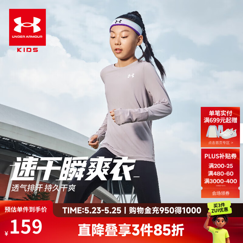 安德玛（Under Armour）儿童T恤男女童春季速干长袖T恤儿童长袖休闲运动上衣 铅灰紫 170
