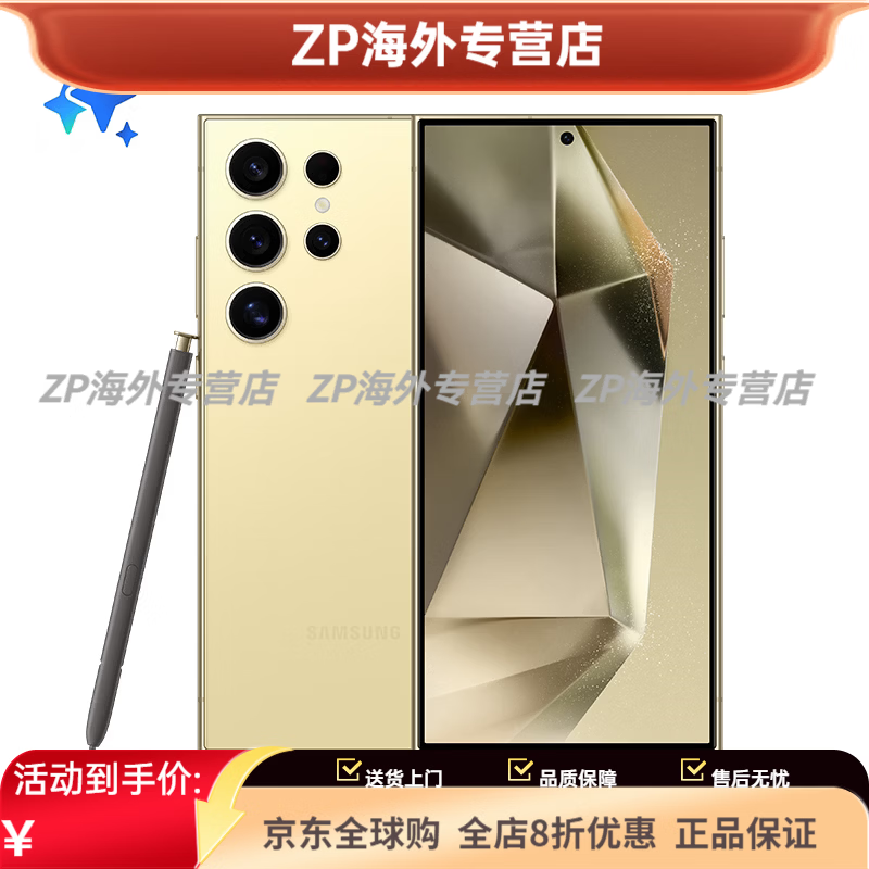 三星(SAMSUNG)(SAMSUNG)Samsung/ Galaxy S24 Ultra SM-S9280S24u 钛羽黄 12GB+256GB