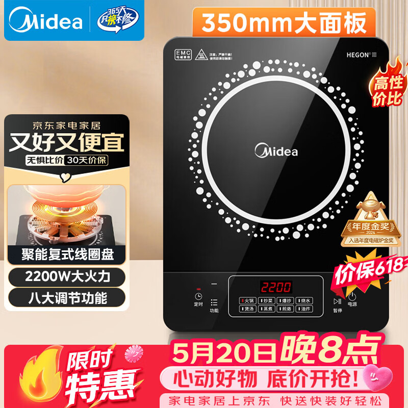 美的（Midea）电磁炉 2200W大功率家用猛火爆炒耐用面板炒菜蒸煮八档火力纤薄电磁灶火锅炉 C22-RT22E01