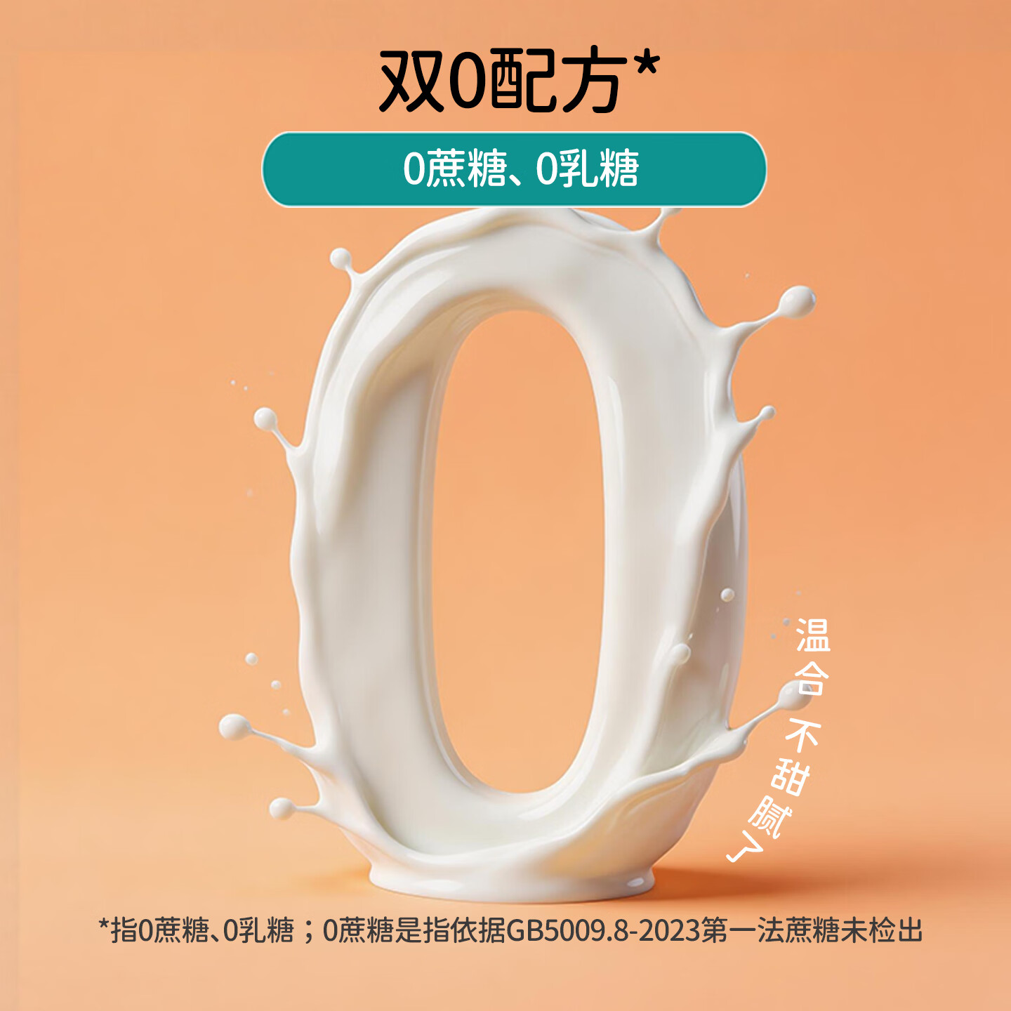 天然世家(Tirsga)酪蛋白儿童益生菌酸奶0乳糖0蔗糖饮品送宝宝电子辅食食谱 儿童标准酸奶蓝莓树莓味*10袋