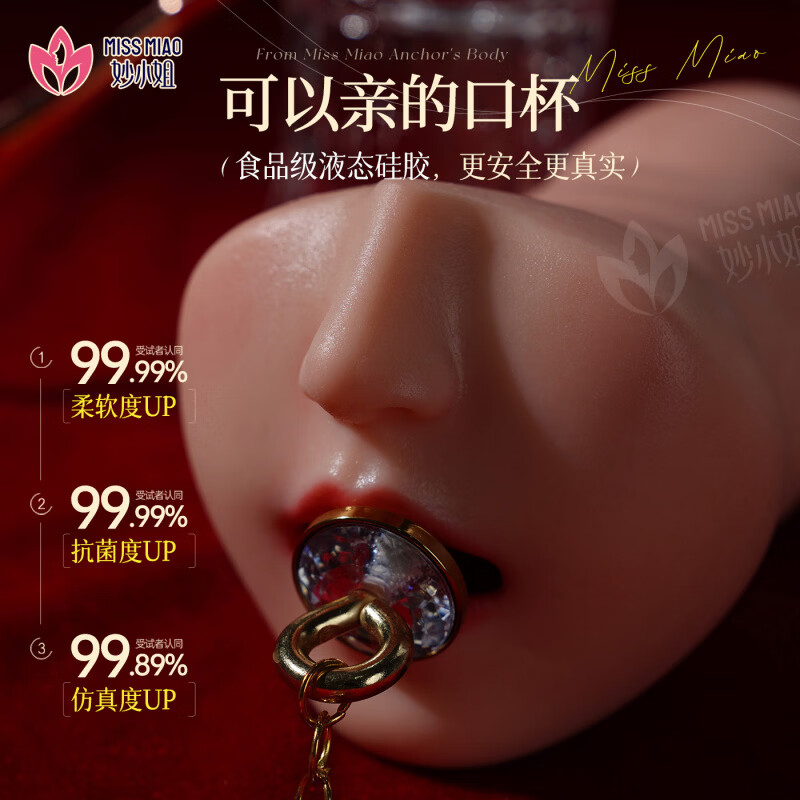 琛时珍噗噗飞机杯妙小姐雯雯同款真人倒模噗噗阿黑杯1:1复刻自慰名器 雯雯复刻口交杯【 唇卡+鼠标垫+抱枕+五大豪礼】 成人男性用品液态硅胶倒模情趣发泄生理玩具