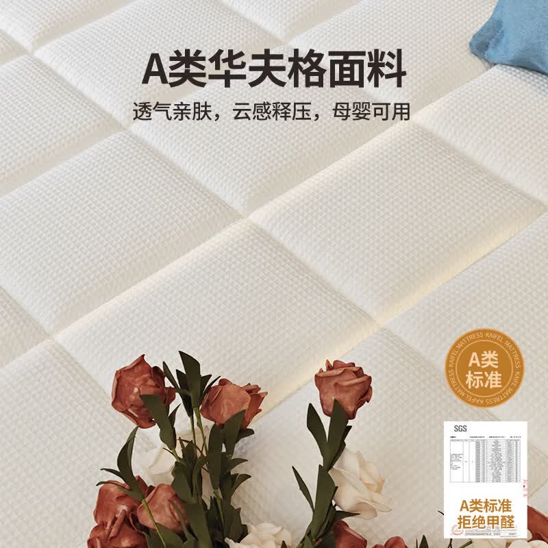 美方格 MEFANKE可拆卸家用调节软硬适中护脊1.8席梦思分体式床垫 尊享A款：2cm德国3D+2cm黄麻+独立袋弹簧 厚22cm 900mm*1900mm