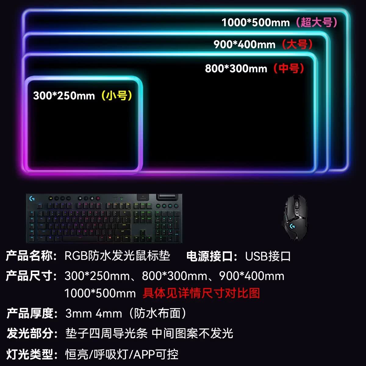 沁宣RGB渐变发光鼠标垫轻奢高级感电竞游戏超大号键盘垫防水定制桌垫 粉黑渐变【亲肤顺滑 电竞玩家推荐】 900*400*3mm