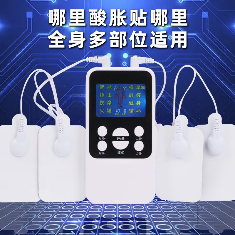 经络疏通按摩贴颈椎电疗仪家用智能脉冲理疗仪全身穴位针灸按摩器多功能肩颈腰背肌肉放松便携居家 白色【8模30挡】+4片电疗针贴