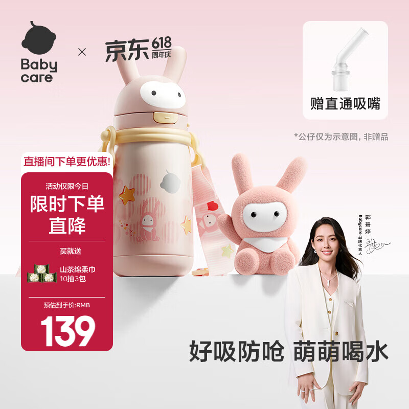 babycare儿童保温杯婴幼儿学饮宝宝吸管杯316L不锈钢保温杯幼儿园保温水壶 赠直通吸嘴-背带款 欧珀粉 450ml