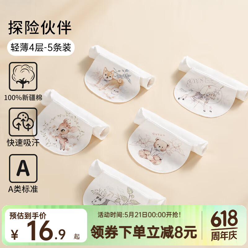 欧孕（OUYUN）汗巾儿童纯棉幼儿园隔汗巾男童女童宝宝吸汗巾婴儿垫背止汗巾冬季 【4层纱布】 5条装 探险伙伴 S码 (五条装)