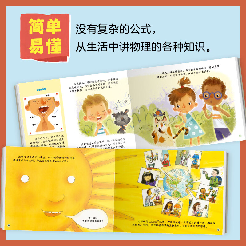 当当物理开开门科普百科开开门系列儿童正版漫画3-6-12岁一二三四五年级六年级初中生小学生课外阅读 物理开开门