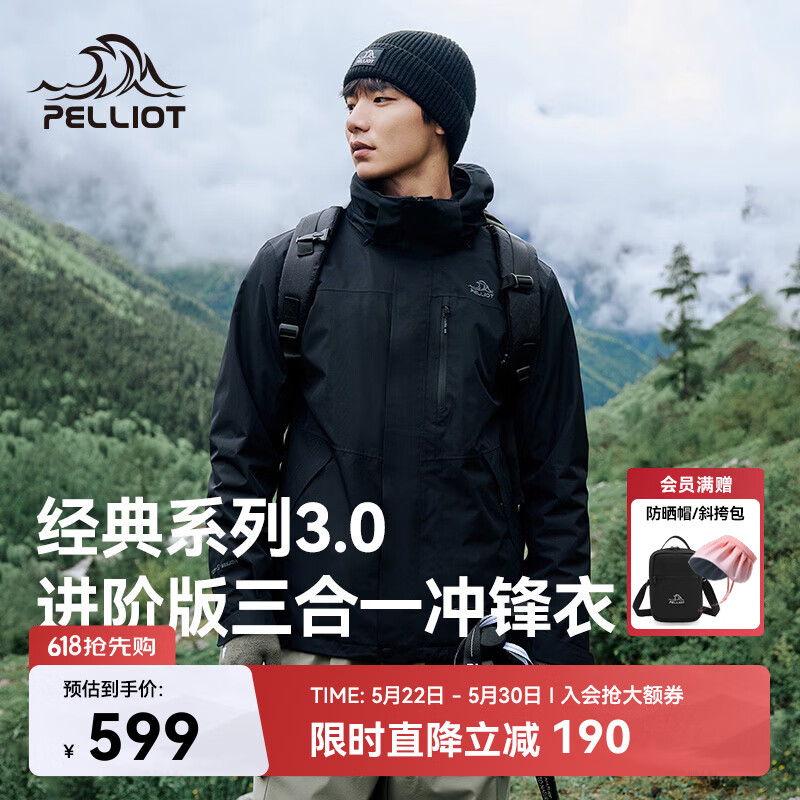 伯希和（Pelliot）【山野经典3.0】冲锋衣三合一男女春秋防水外套115301054黑L