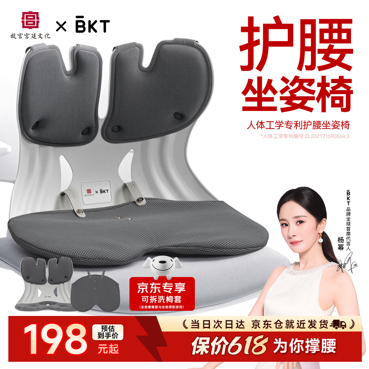 BKT护腰坐垫腰靠腰枕办公室腰垫靠背垫座椅靠垫床头靠背飘窗垫送男友