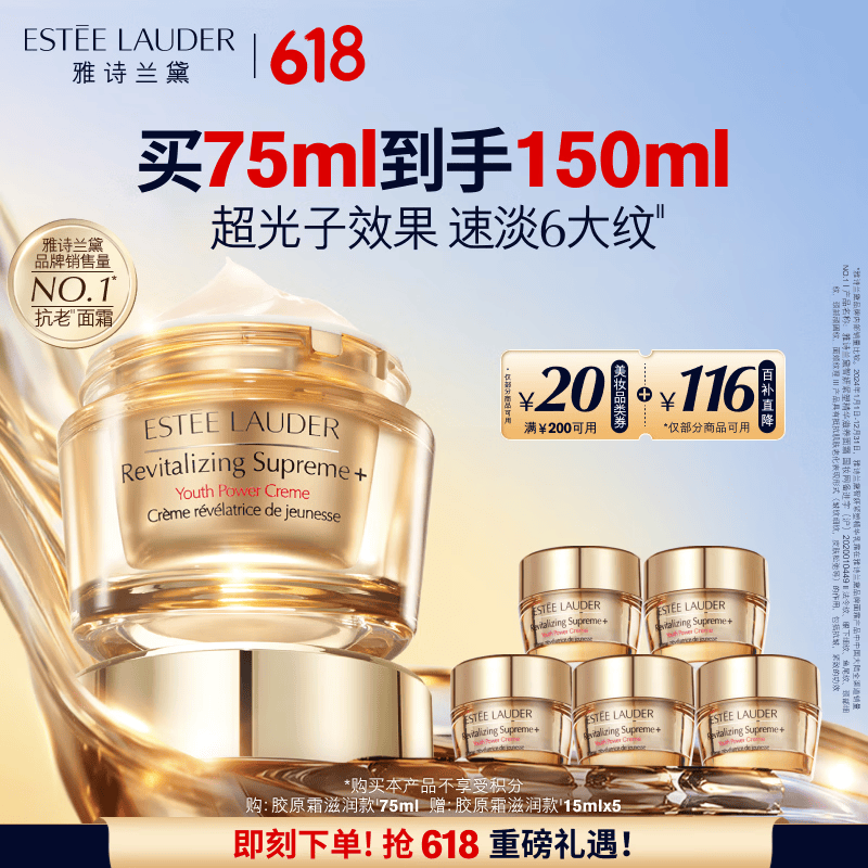 �ٽ��ۣ���ʫ���� ������ԭ˪�������˪75ml����75ml����150ml 846.55Ԫ���ۺ�423.28Ԫ/75ml��
