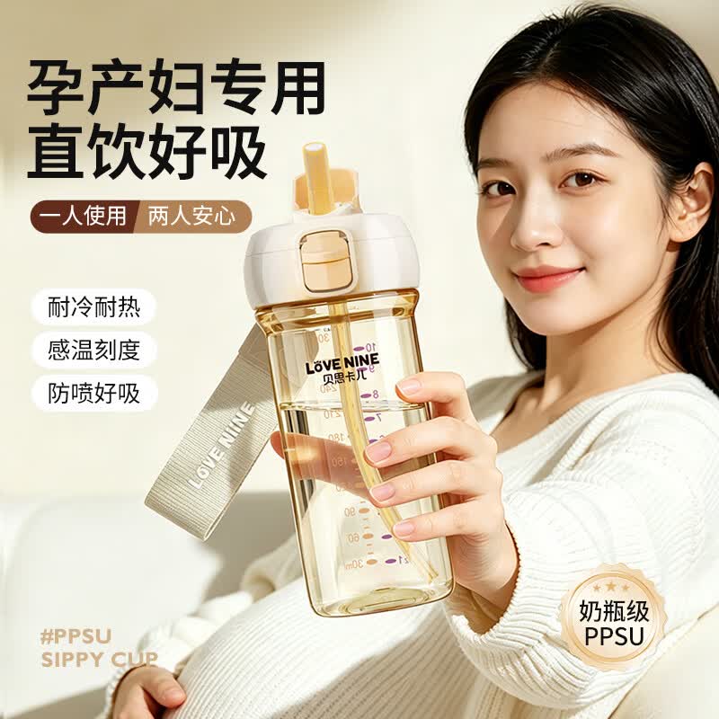 贝思卡儿随手杯PPSU随行孕妇水杯免拧盖吸管杯便携翻盖奶瓶儿童幼儿园家用 升级防喷-贝诺米300ML【送手提绳+重力球】