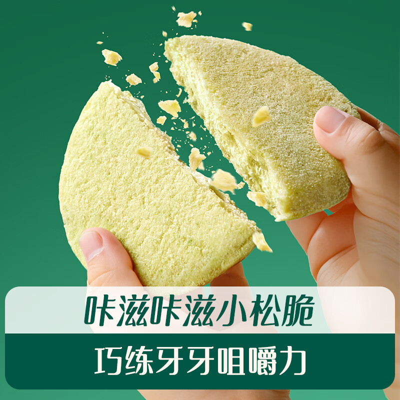 英氏（Engnice）婴幼儿宝宝零食米饼 五彩果蔬小圆饼 量贩囤货出游 【100片】婴标五色小圆米饼200g