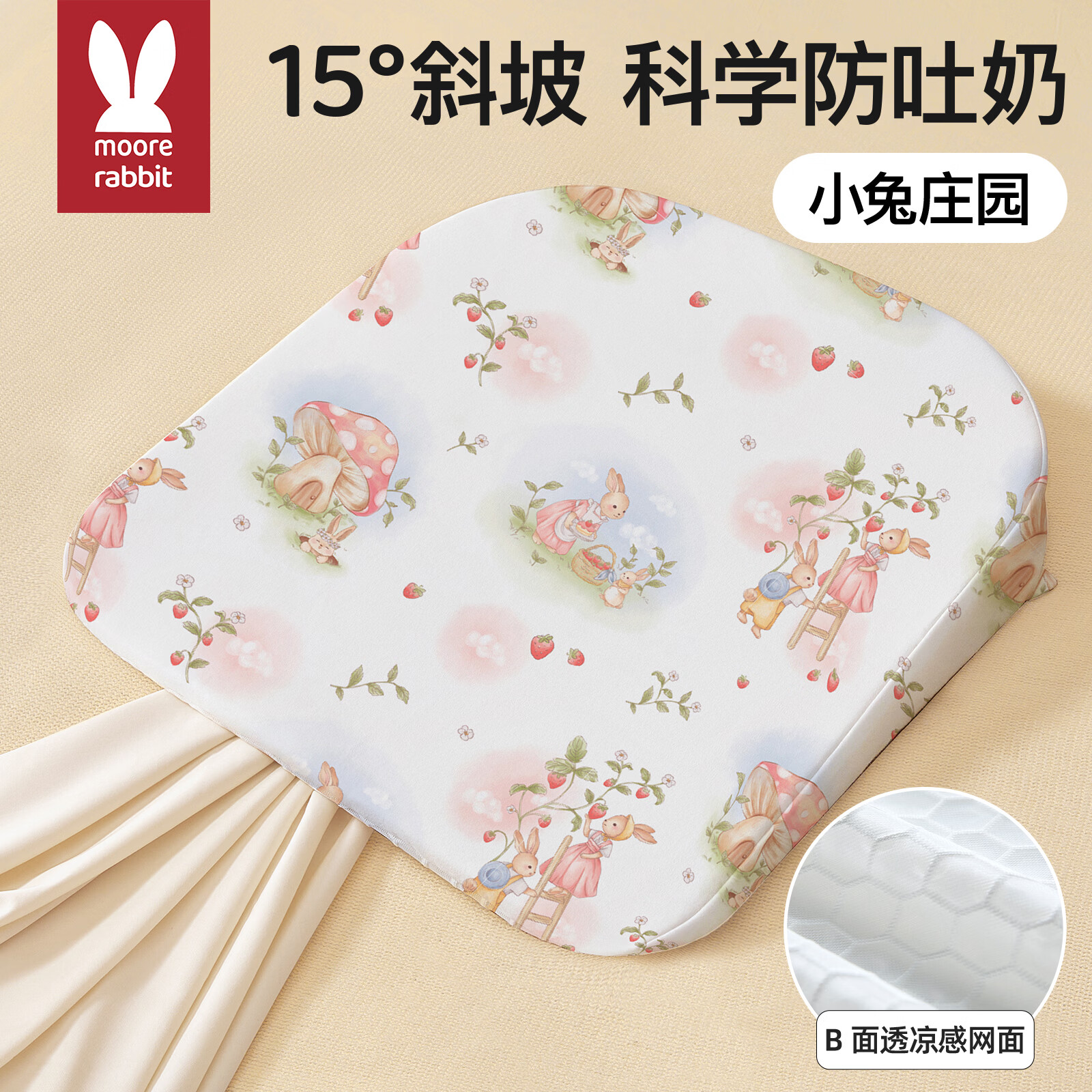莫尔兔 婴儿防吐奶斜坡垫喂奶斜坡枕新生儿宝宝防溢奶呛奶胀气躺喂神器