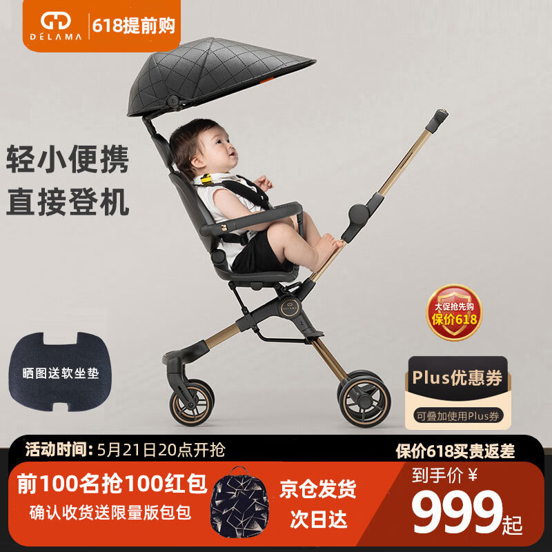 德拉玛（DELAMA）S1遛娃神器婴儿推车口袋车360度旋转双向轻便折叠手推车轻便推车 S1黑耀金