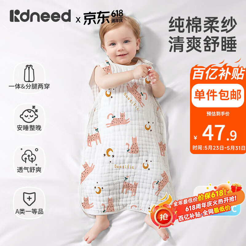 柯斯德尼（kidsneed）婴儿睡袋夏季薄款纯棉纱布无袖背心宝宝儿童睡衣前四后二L码