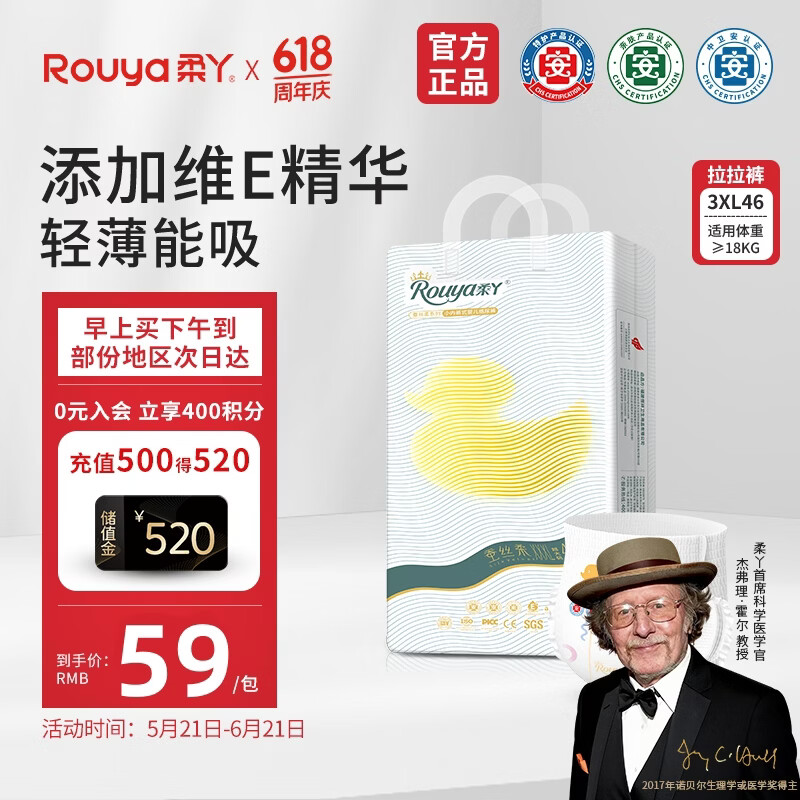 柔丫蚕丝柔拉拉裤XXXL46片夏季不闷舒适透气超薄芯体环腰尿不湿学步裤