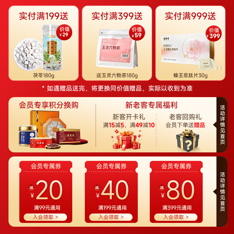 恒修堂西洋参 西洋参片 切片 恒修堂 官方 直销 正品 口服 泡水 益丰 80g*1罐