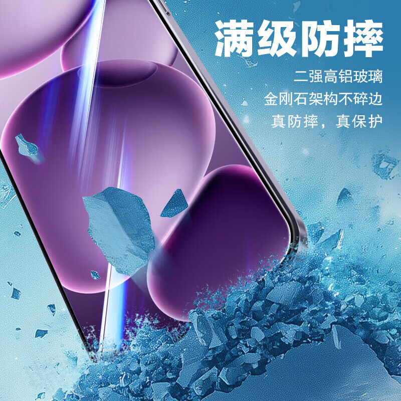 迈谷斯适用荣耀手机钢化膜 全屏无白边防指纹高清抗蓝光防摔手机贴膜3片装 荣耀X80i 【炫紫】藤森护眼抗蓝光版*3片装
