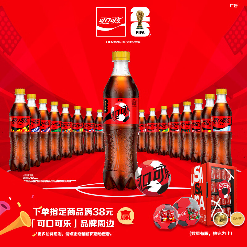 可口可乐（Coca-Cola）零度 无糖零卡 汽水碳酸饮料 500ml*24瓶