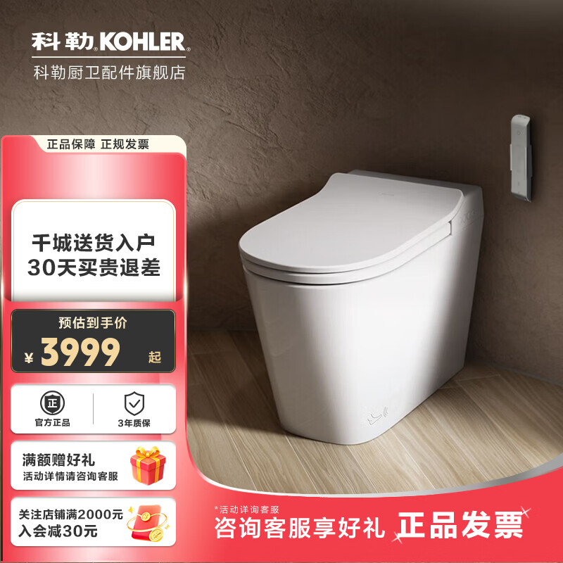 KOHLER科勒智能马桶一体智能坐便器ST30LE卫生间家用轻智能坐便器38011T 轻智能丨脚感+感应开盖(无冲洗功能) ST30L 305mm