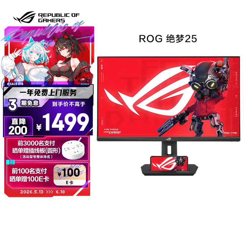 ��˶ROG ����25 XG259CMS 24.5Ӣ��240Hz��ʾ�� HDR400 310Hz��Ƶ G-Sync 1349Ԫ