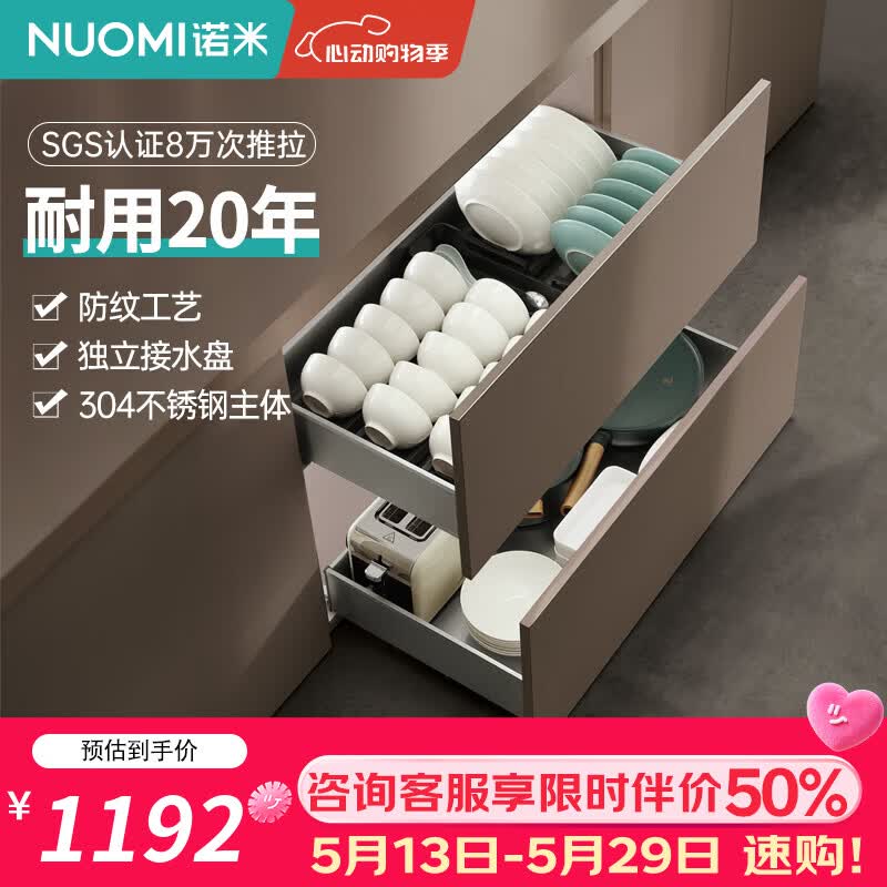 诺米（Nuomi）厨房橱柜碗碟拉篮304不锈钢抽屉式双层碗碟置物架 800柜双层套装（平篮+碗篮）-阿尔法2.0系列