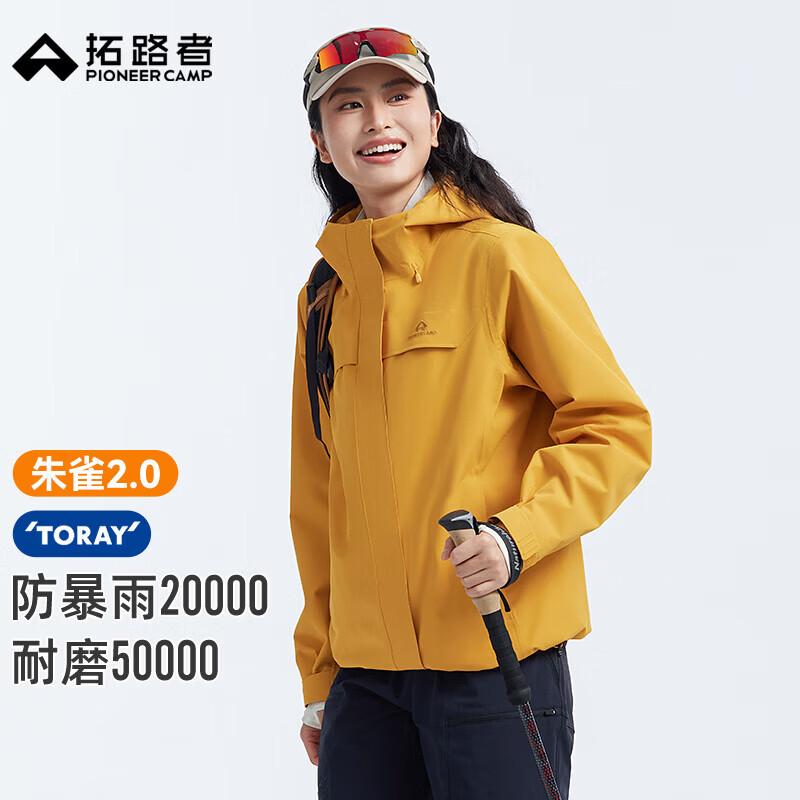 拓路者【朱雀2.0】东丽硬壳冲锋衣女户外防风防雨登山服连帽爬山外套 杏叶黄 单冲无内胆 L