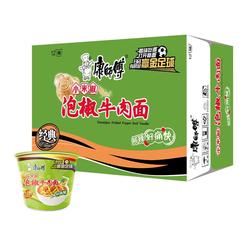 康师傅 方便面 经典泡椒牛肉桶面110g*12 泡面整箱 方便食品