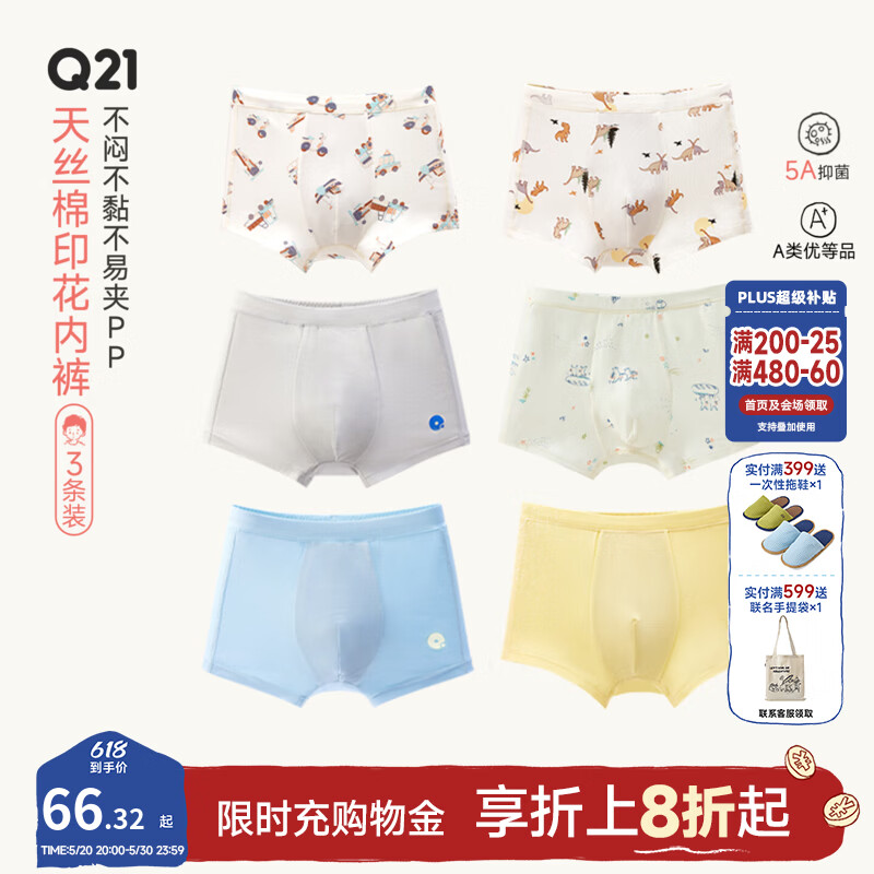 Q21【5A抑菌】儿童内裤小男女童宝宝不易夹PP平角三角裤短裤 【男平角3条】浅绿米白恐龙乐圆 130