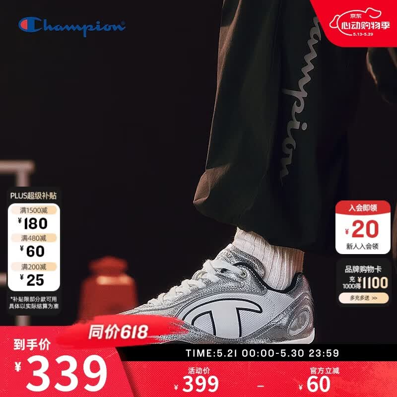 Champion【丁禹兮同款】冠军赛车鞋25秋季新款男女德训鞋 银色（女款） 38
