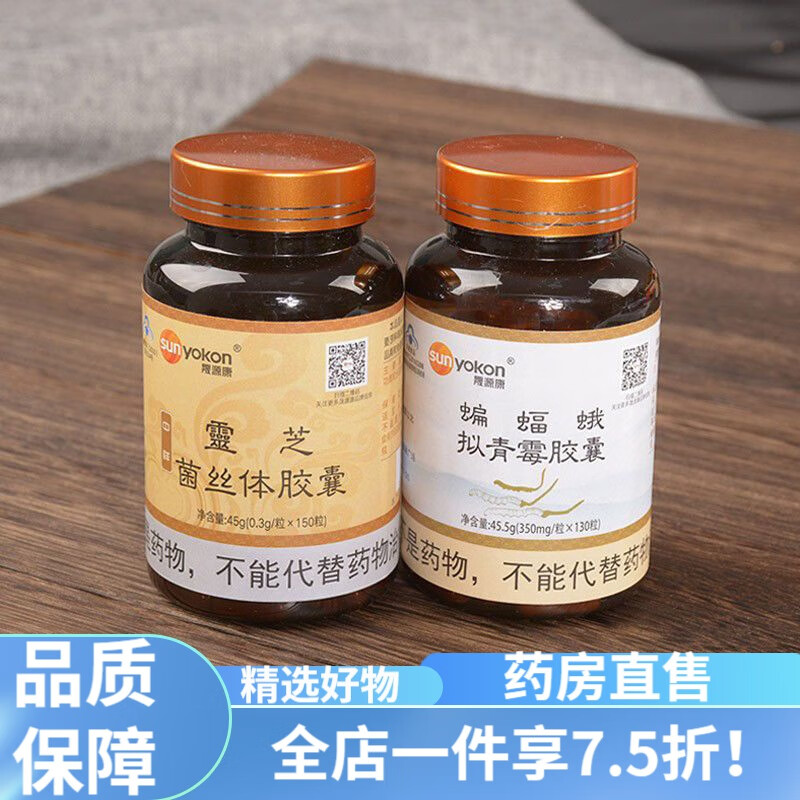 中祥灵芝菌丝体胶囊 中祥晟源康六色灵芝菌丝体胶囊破壁灵芝孢子粉