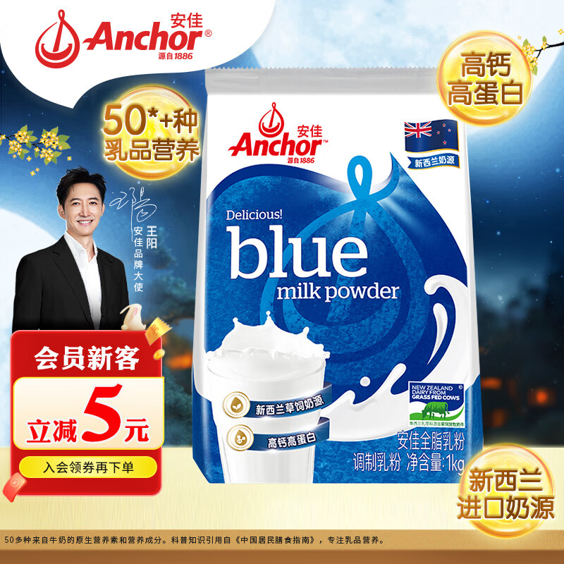 ���ѣ�Anchor���߸�ȫ֬�̷� 1KG��װ  ѧ������ţ�̷� ������������Դ��ͳ���